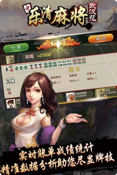 花名棋牌最新版本