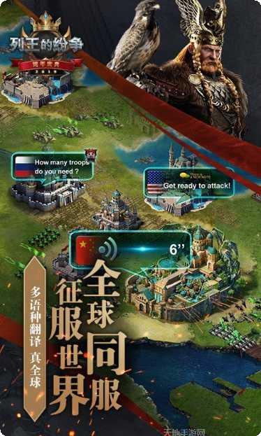 列王的纷争微博版下载