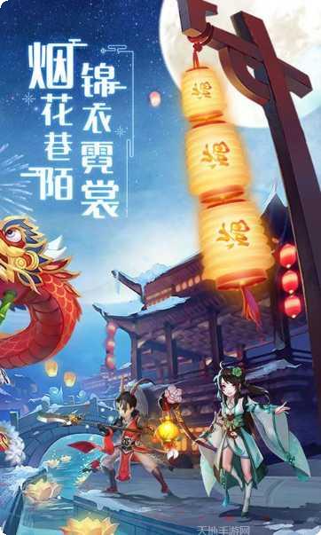 梦幻少侠攻略分享