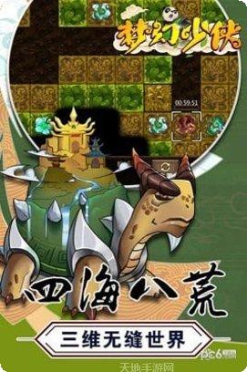 梦幻少侠副本挑战