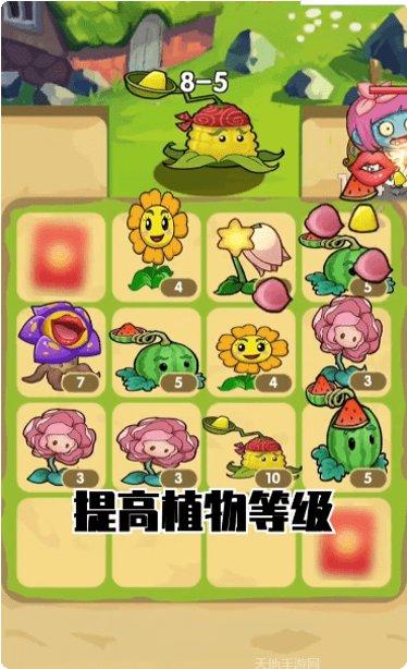 花园战争对战技巧