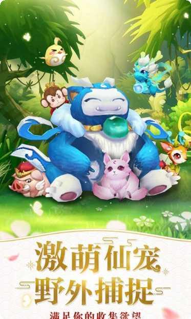 萌斗西游角色攻略