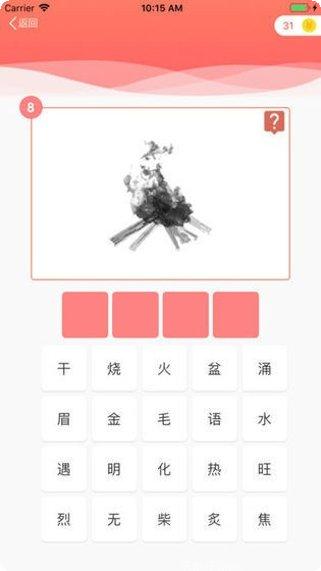 最爱猜动物红包版下载