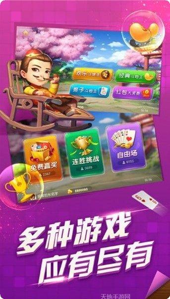 君君棋牌苹果版