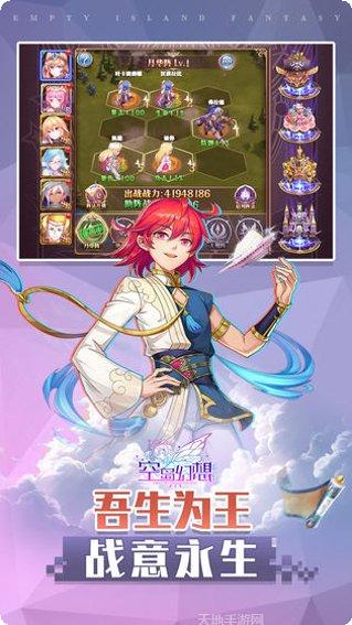 空岛幻想攻略大全