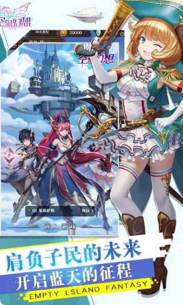 空岛幻想装备获取