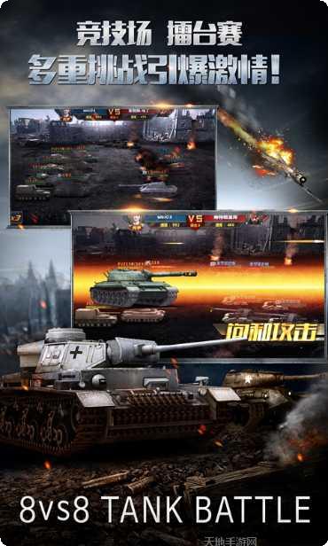 坦克帝国游戏攻略
