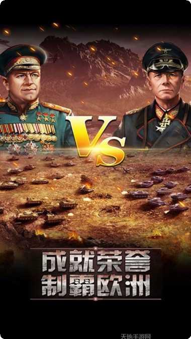 坦克帝国下载地址