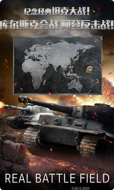 坦克帝国最新版本