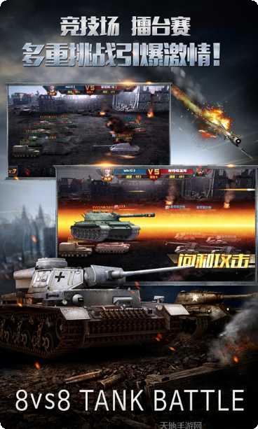 坦克帝国玩家交流群