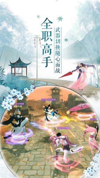 那一剑江湖角色攻略