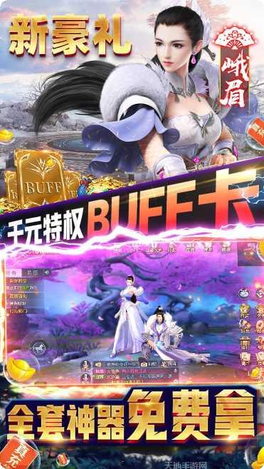 那一剑江湖游戏礼包