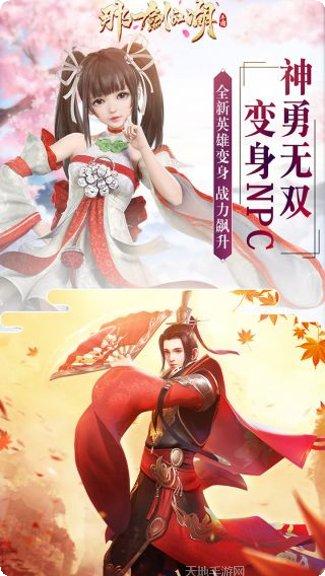 那一剑江湖职业选择