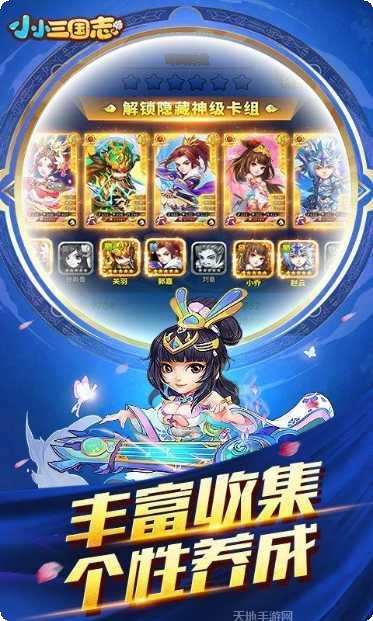 小小三国无双BT送千抽礼包