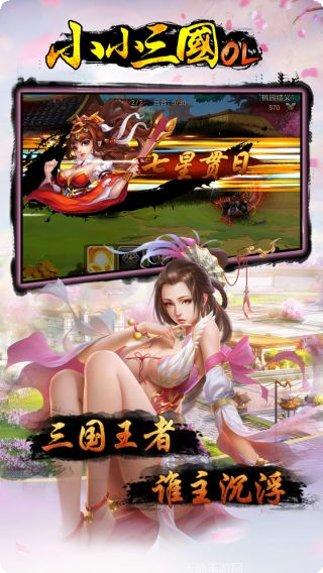 小小三国无双BT送千抽最新版