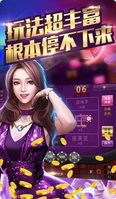 宝播棋牌最新版本