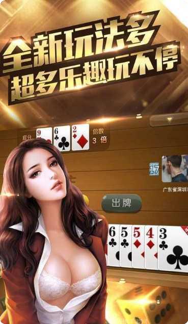 宝播棋牌在线玩