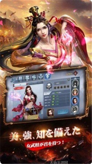 兵法三十六计手游攻略