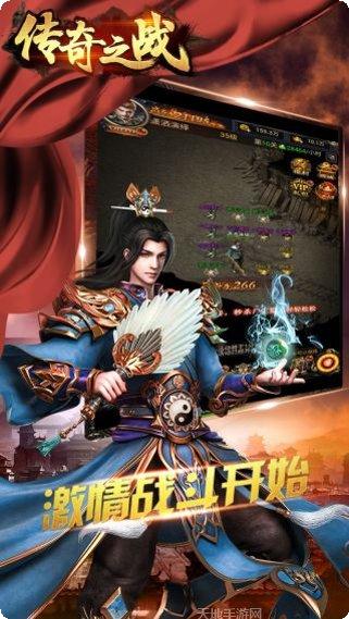 传奇之战OL攻略