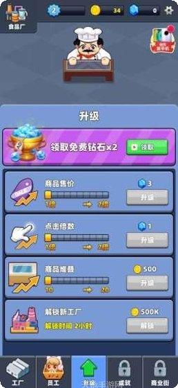 嗨老板抽手机碎片版攻略