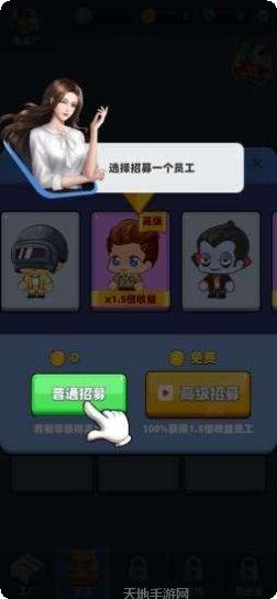 嗨老板抽手机碎片版下载