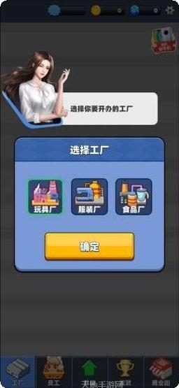 嗨老板抽手机碎片版玩法