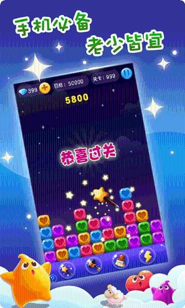 单机消星星无限金币