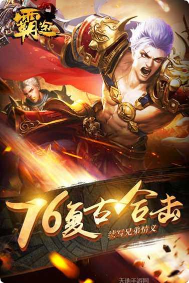 霸途装备获取方法