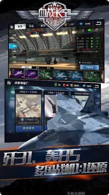 血战长空大国崛起九游版评测