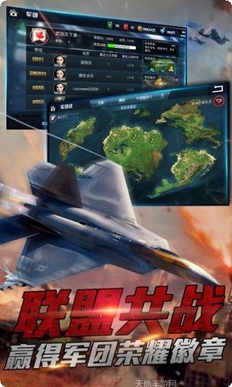 血战长空大国崛起九游版更新