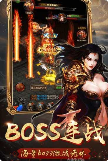 神途微变攻速版本下载