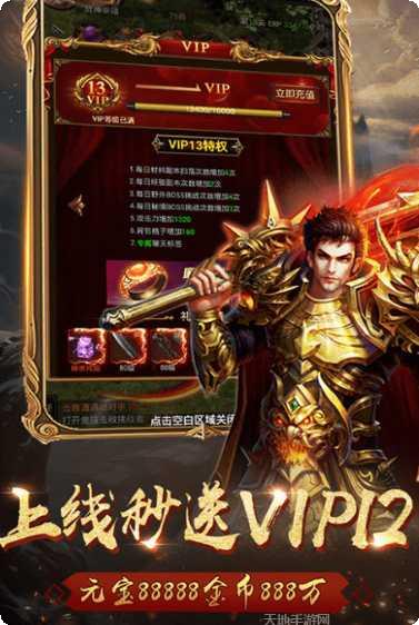 神途微变攻速版本攻略