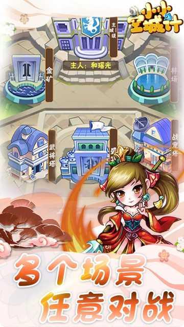 小小空城计BT版下载