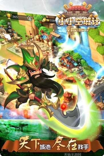 小小空城计BT福利