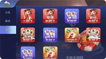 966棋牌ios版