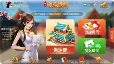 966棋牌最新版本