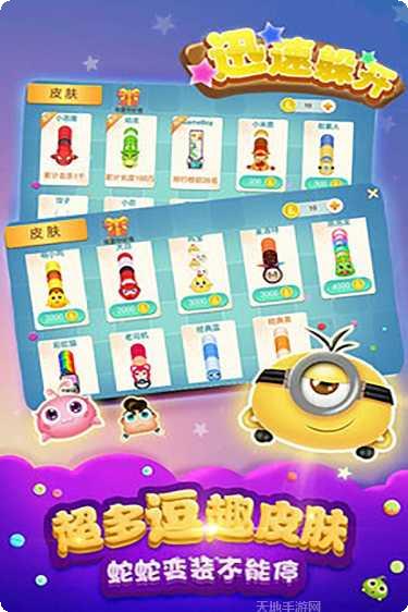 迅速躲开游戏高分攻略