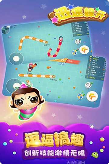 迅速躲开游戏技巧分享