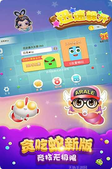 迅速躲开游戏下载地址