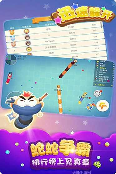 迅速躲开游戏最新版本