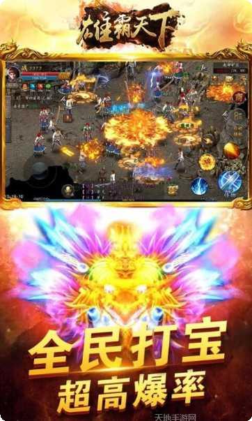 魔霸天下游戏攻略