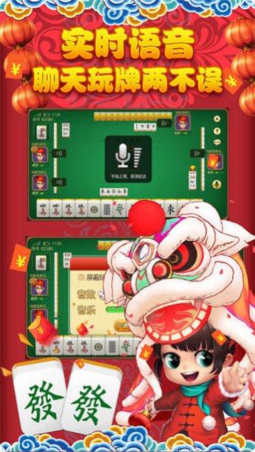 心动西丰麻将比赛