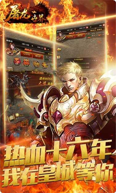 屠龙世界BT全民打金装备