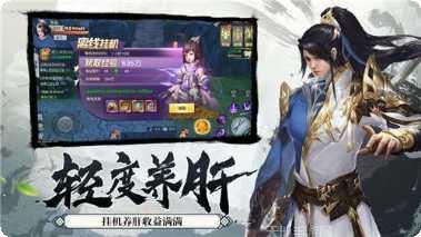 御剑诀之情缘角色