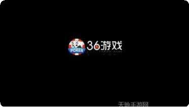 36游戏下载链接