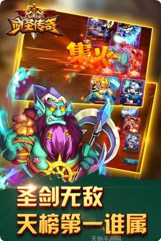 剑圣传奇攻略