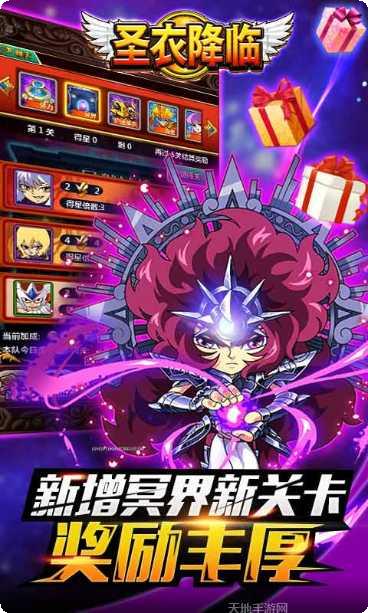 圣衣降临最新活动