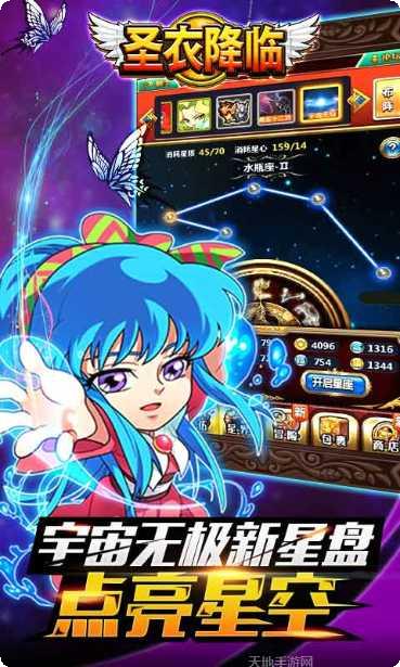 圣衣降临副本挑战