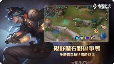 传说对决世界攻略大全