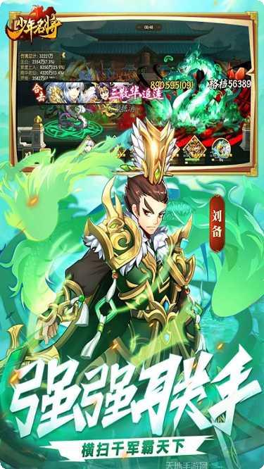 少年名将BT真充礼包